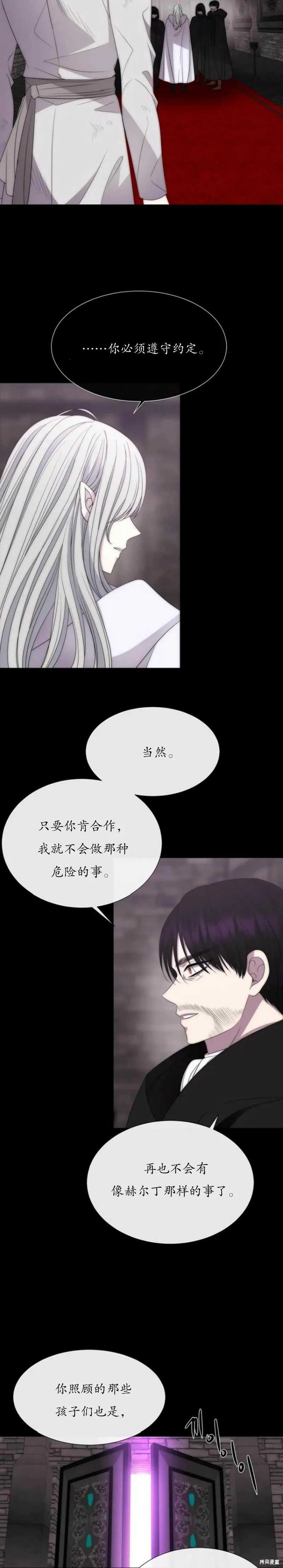 第168话 第12页