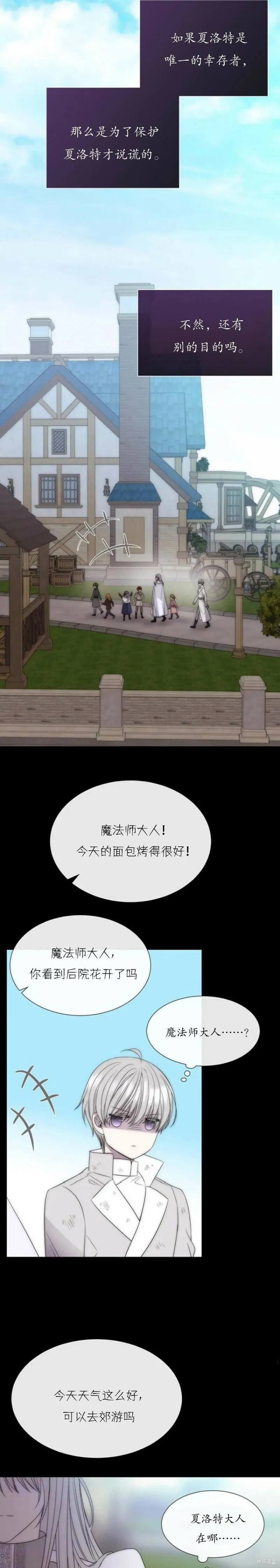 第168话 第15页