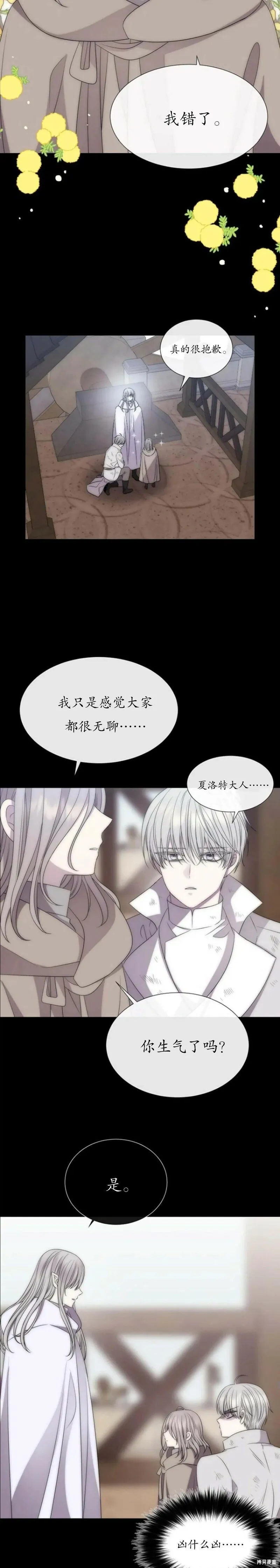 第168话 第17页