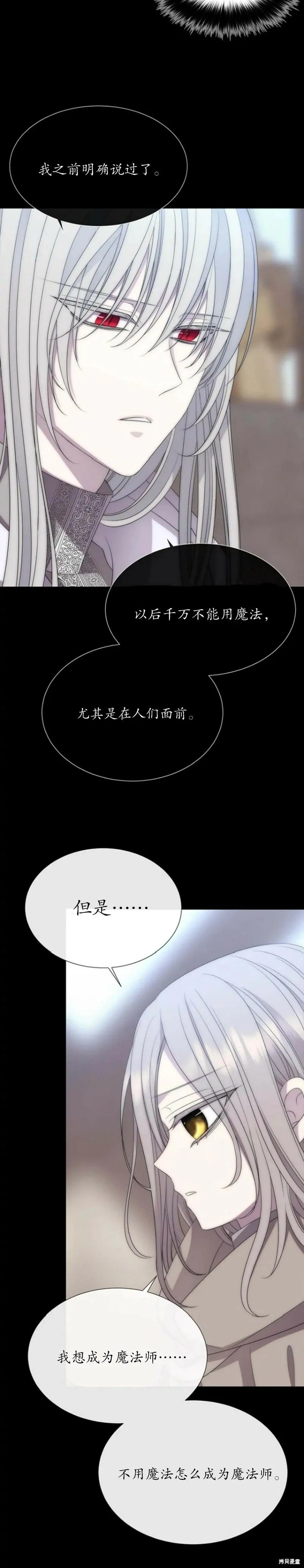 第168话 第18页