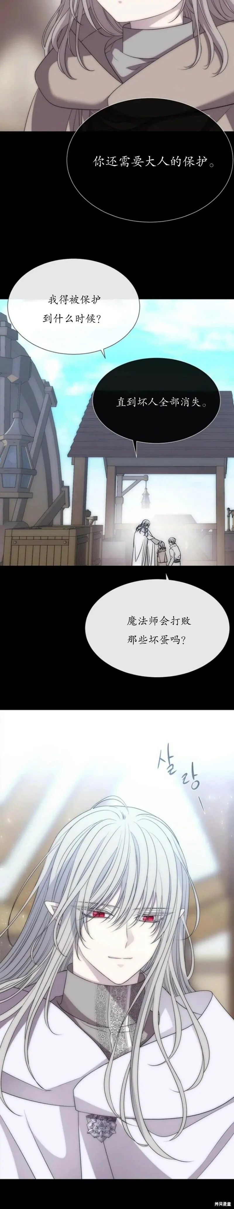 第168话 第20页