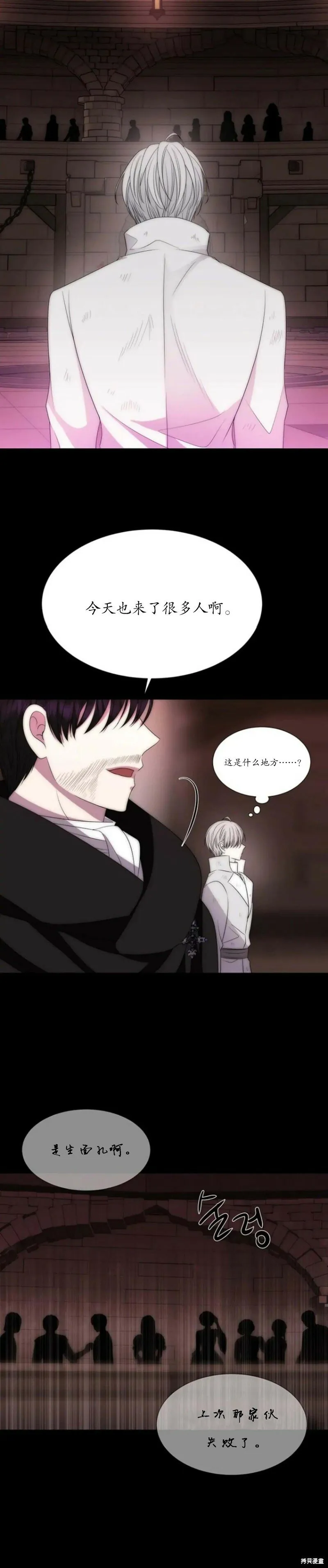 第168话 第23页