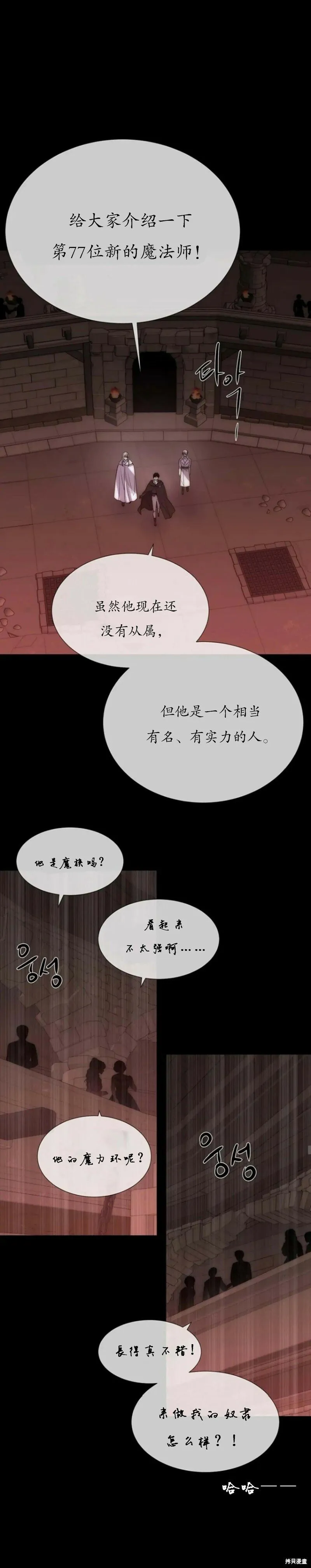 第168话 第24页