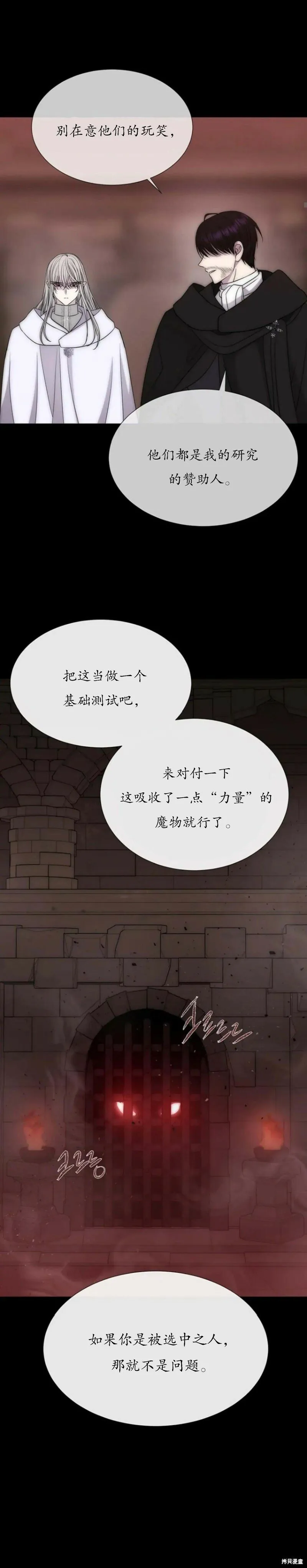 第168话 第25页