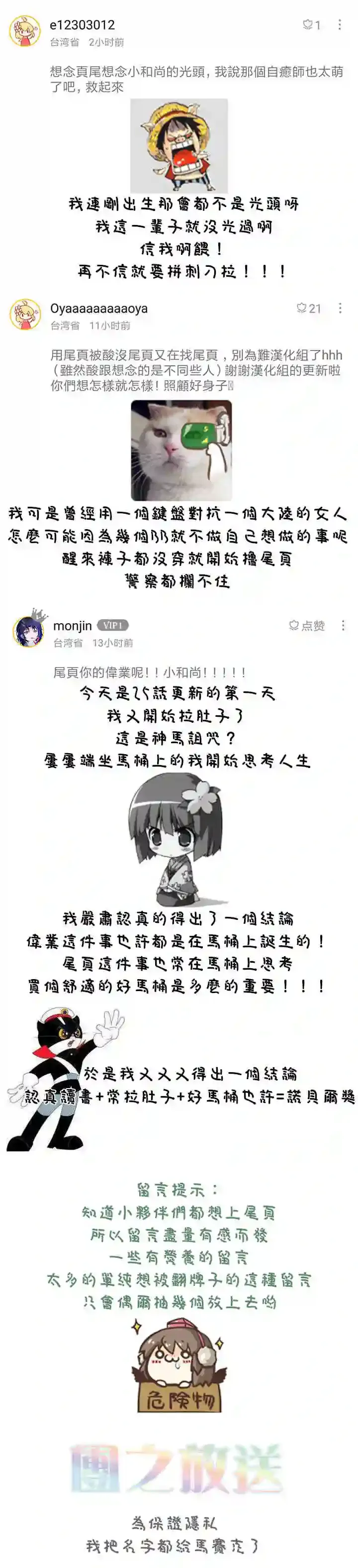 番外01 第2页