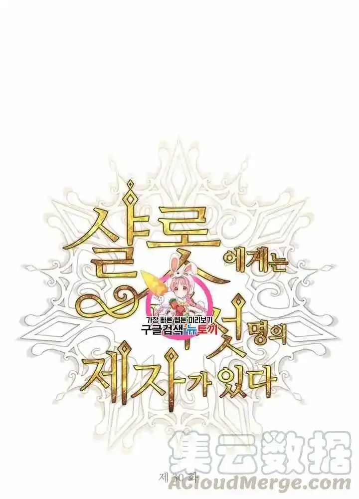 番外01 第5页