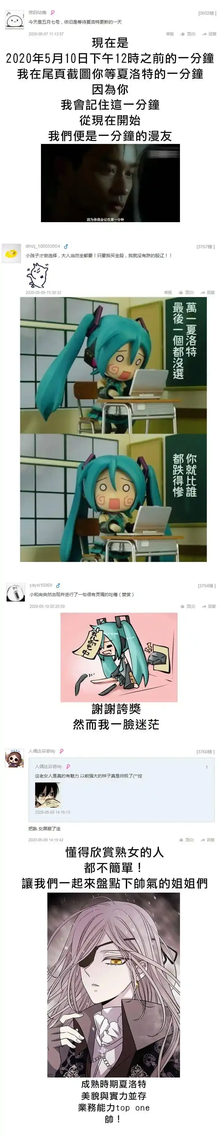 番外02 第3页