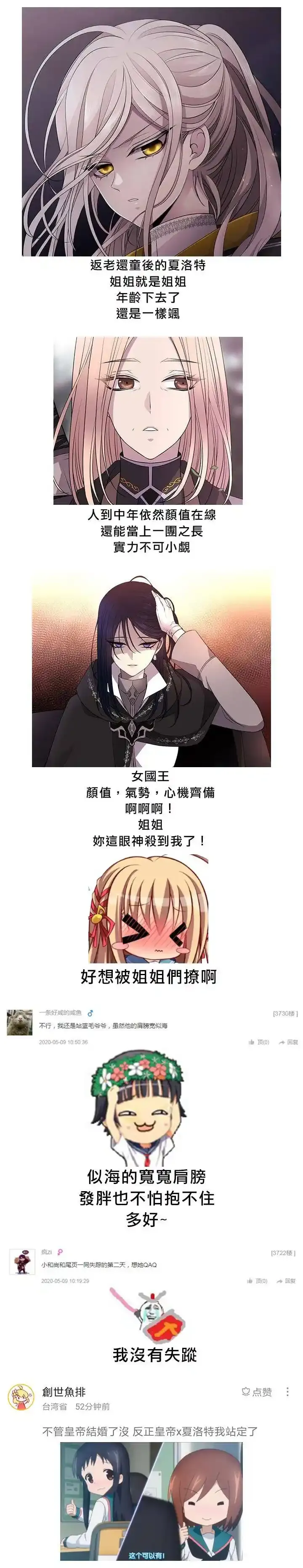 番外02 第4页