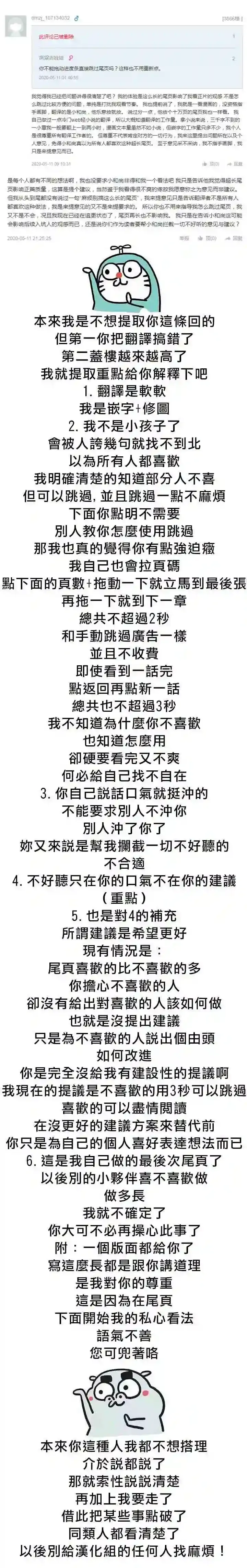 番外02 第5页