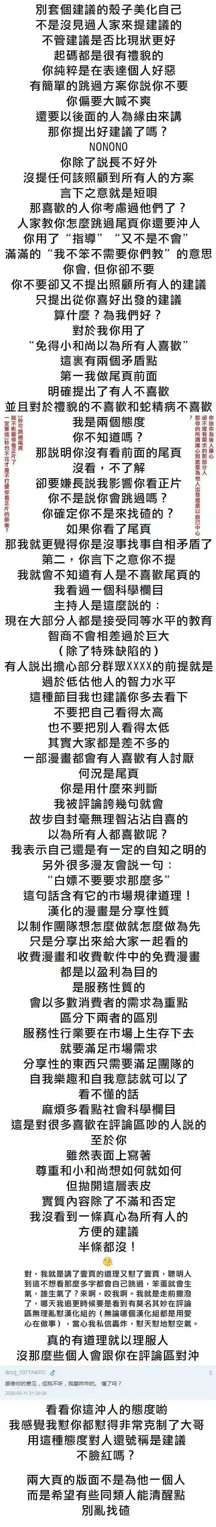 番外02 第6页