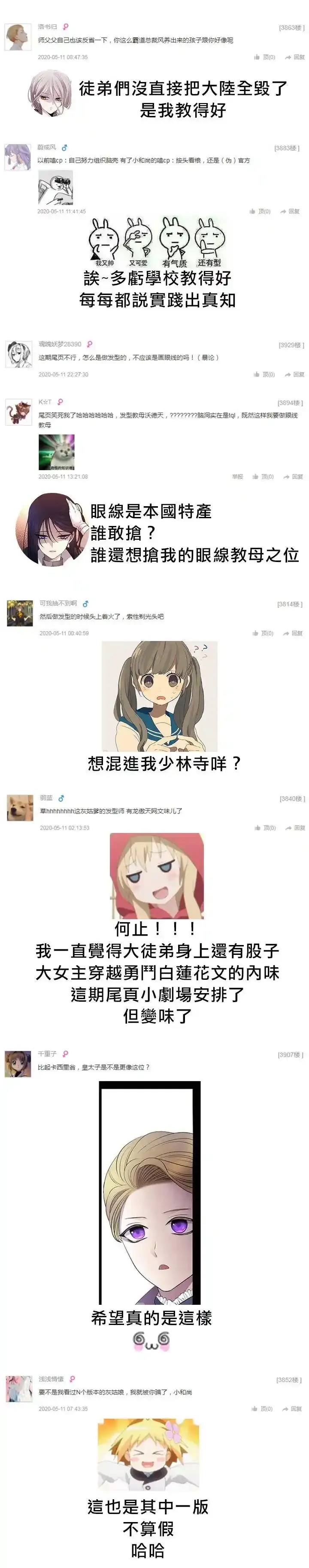 番外02 第10页
