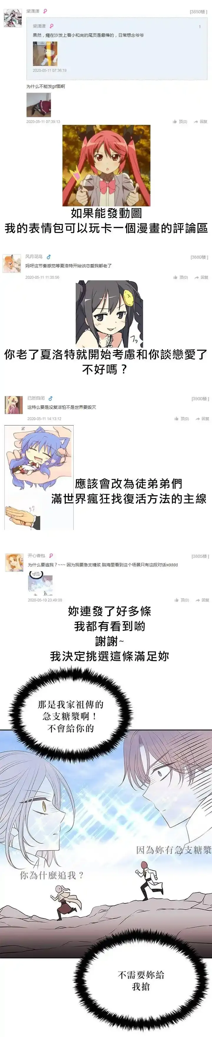 番外02 第11页