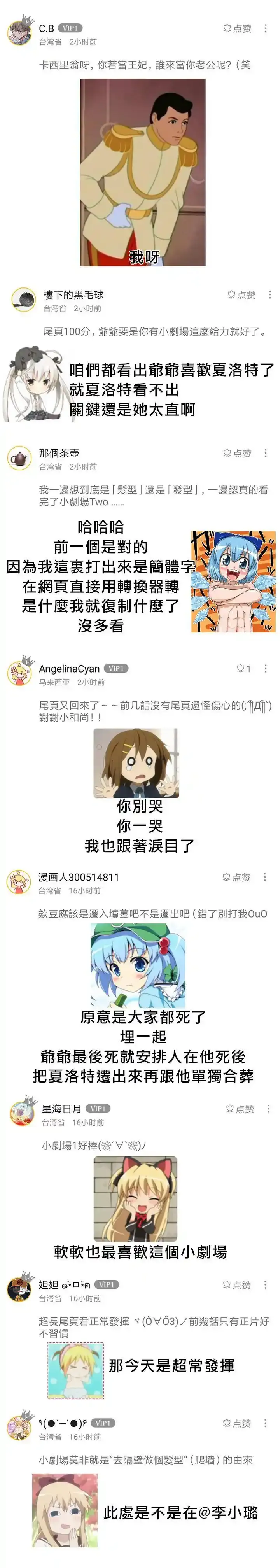 番外02 第13页