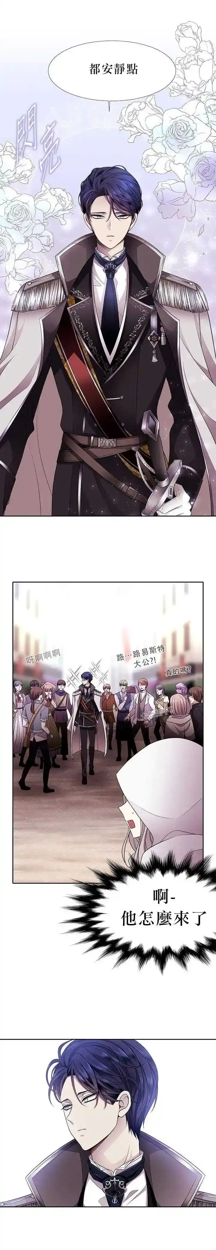 番外02 第29页