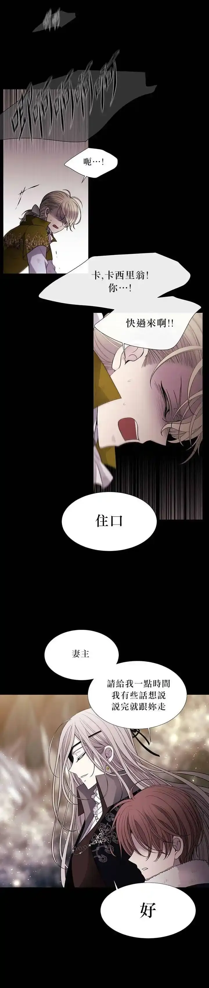 番外02 第33页