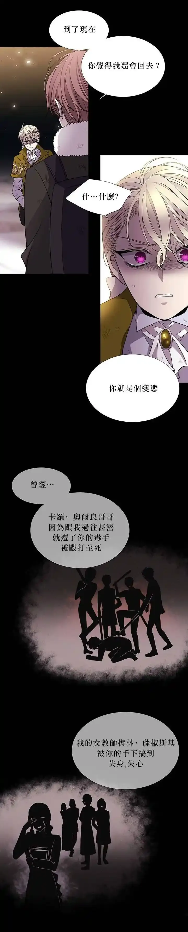 番外02 第34页