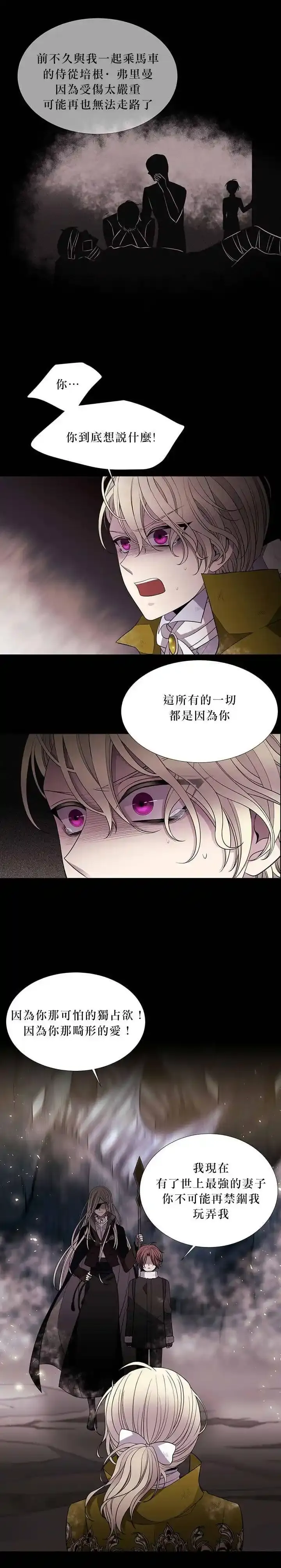 番外02 第35页