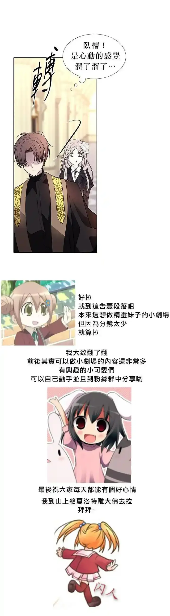番外02 第42页