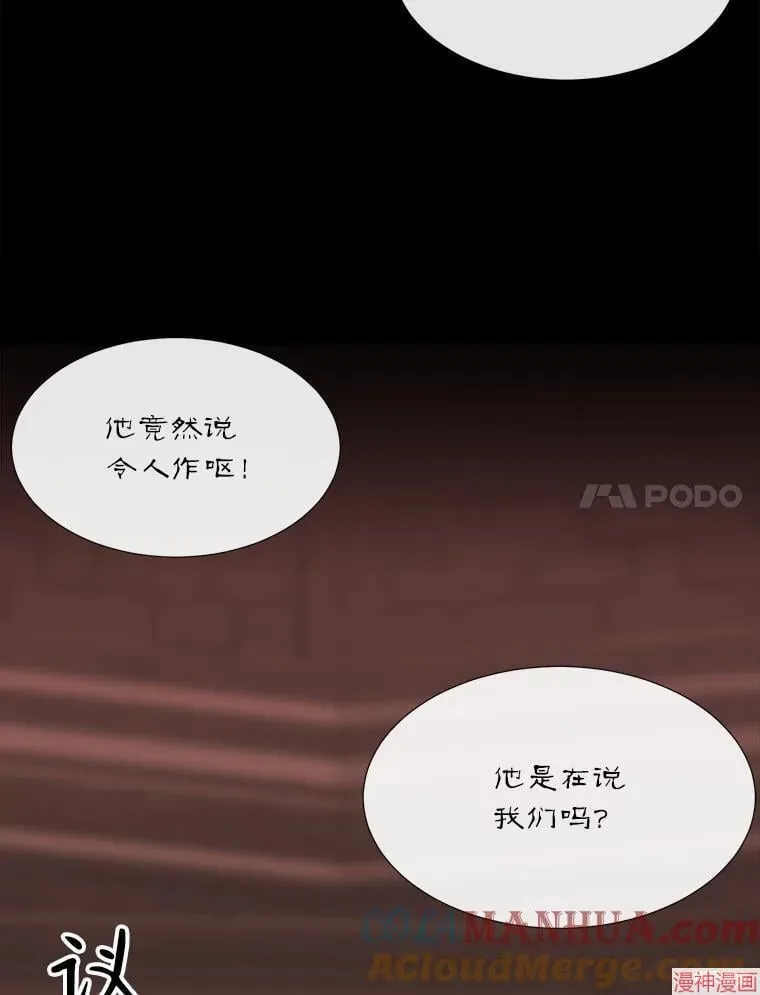 第169话 第7页