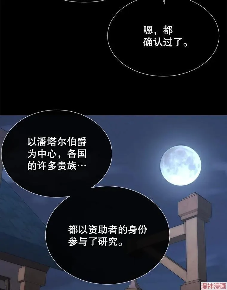 第169话 第75页