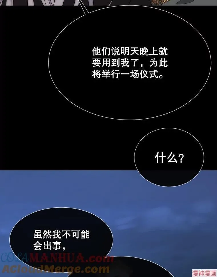 第169话 第79页