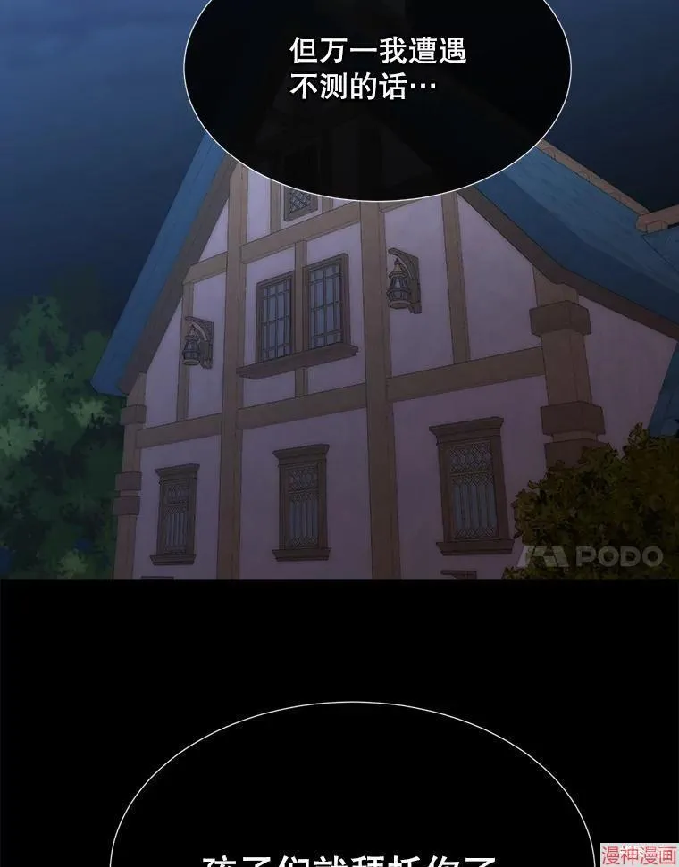 第169话 第80页
