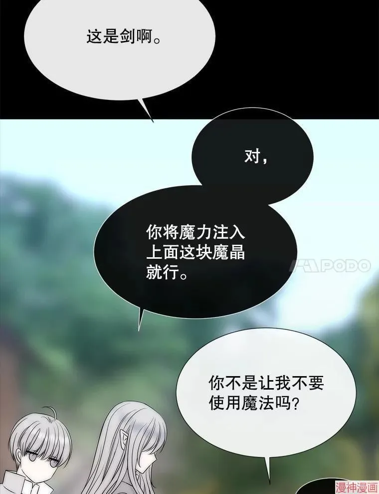 第170话 第7页