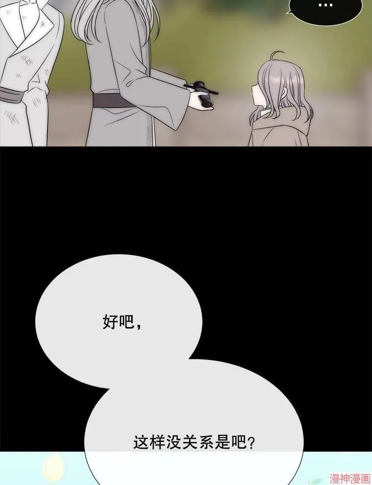 第170话 第8页