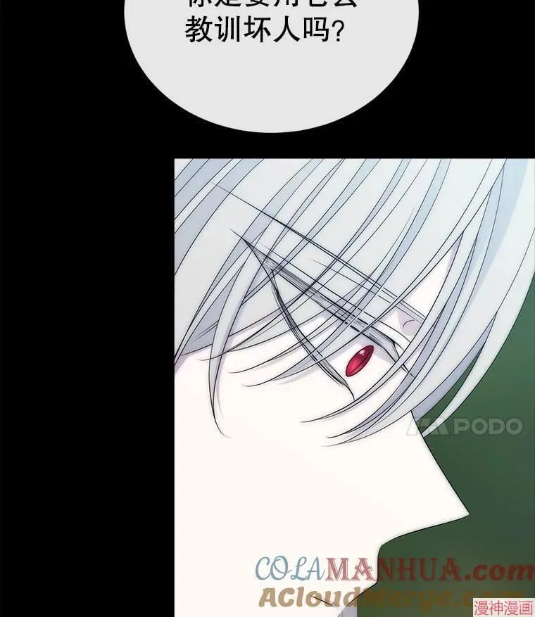 第170话 第17页