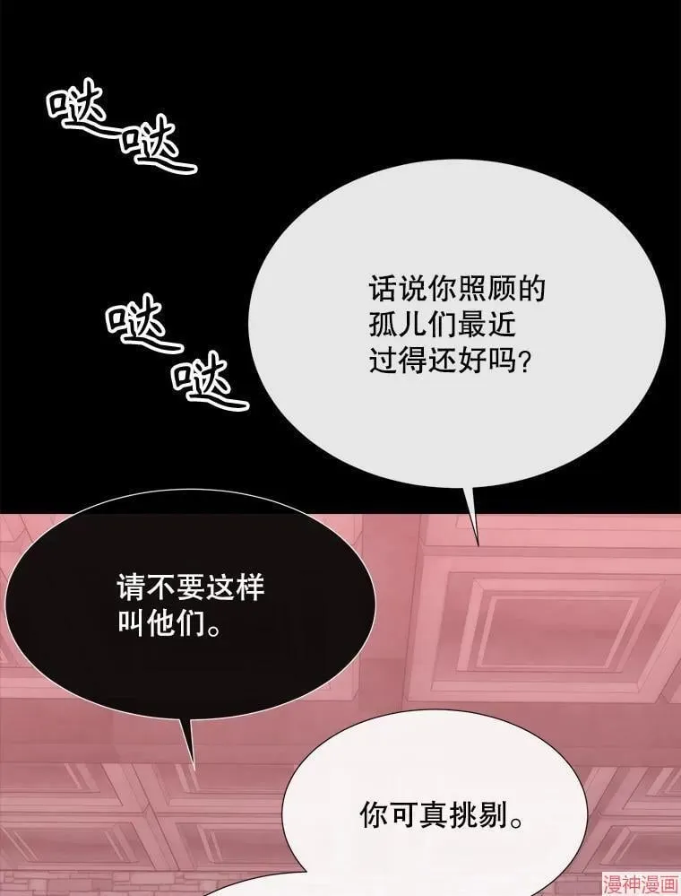 第170话 第30页