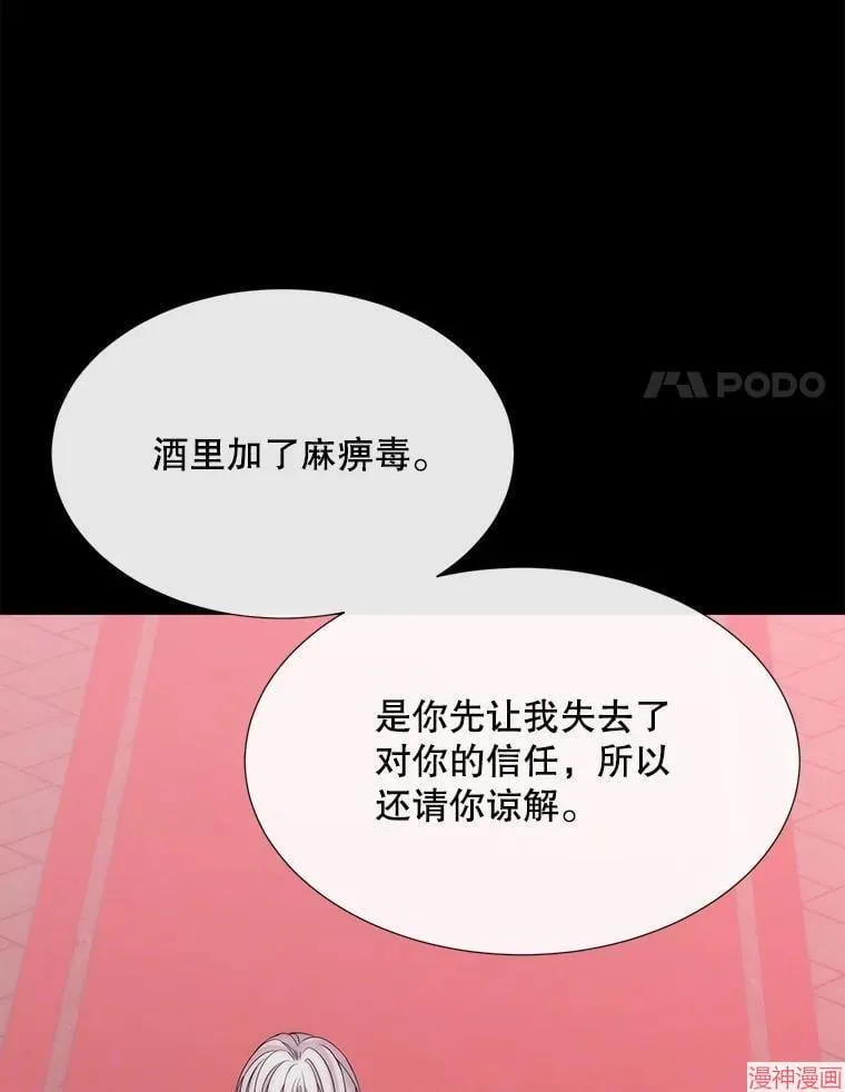 第170话 第42页