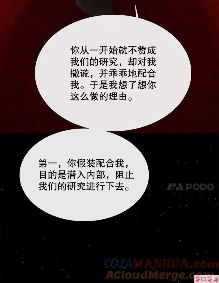 第170话 第45页
