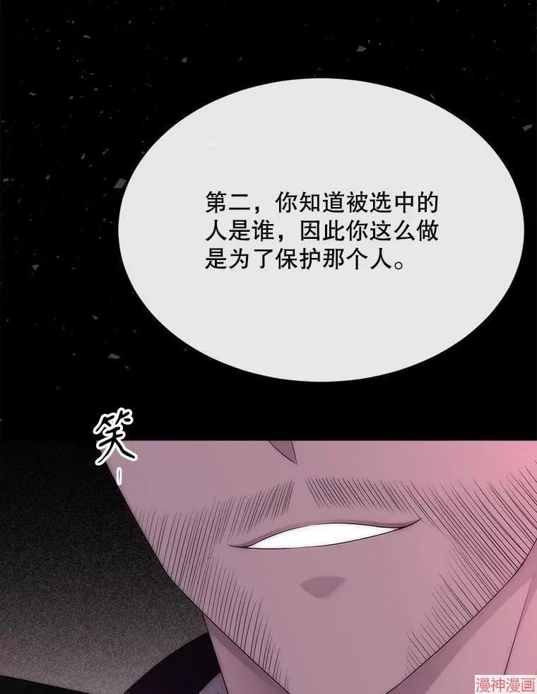 第170话 第46页