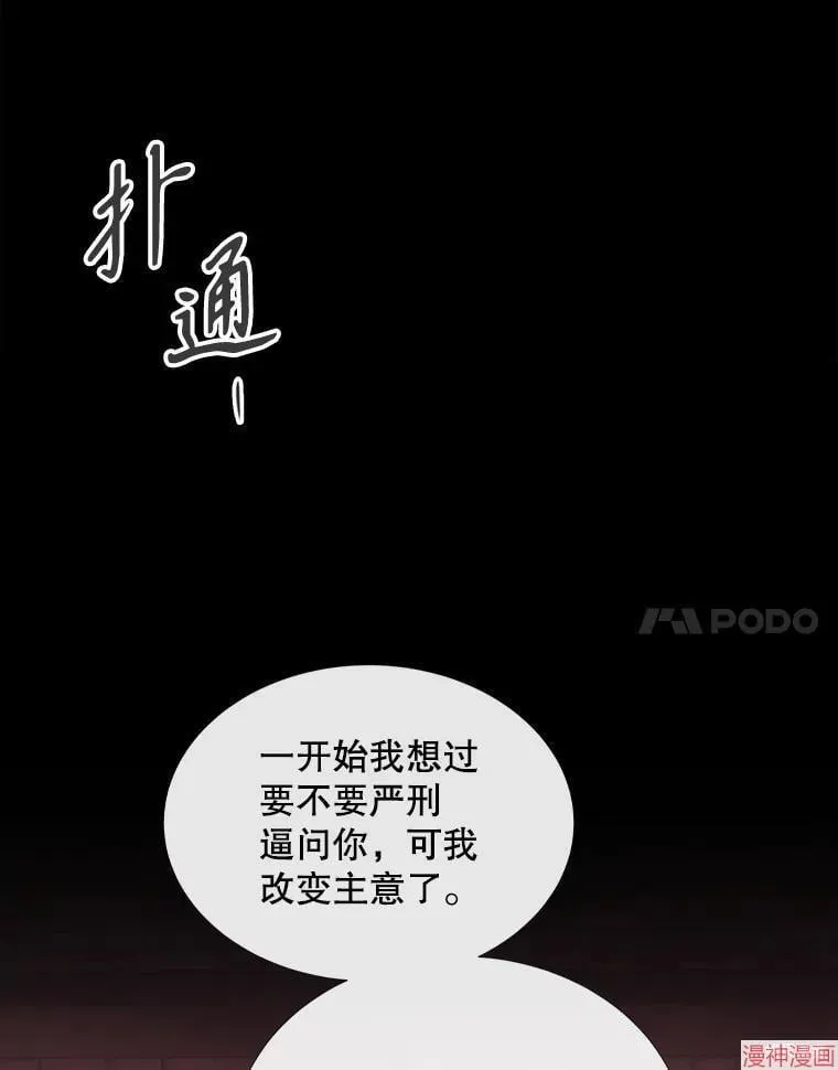 第170话 第55页
