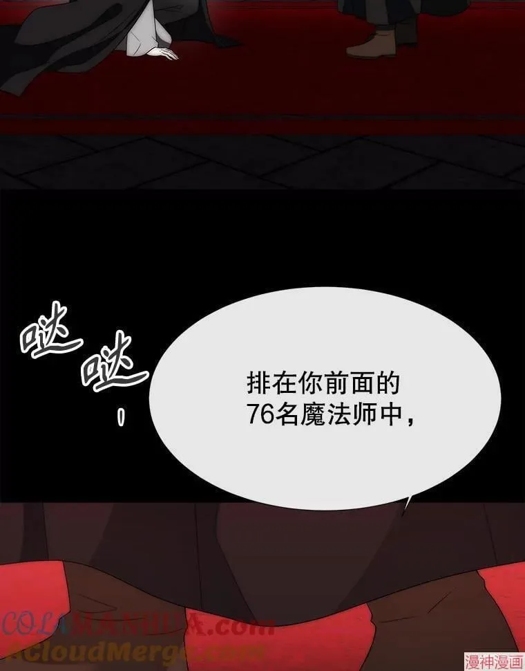 第170话 第57页