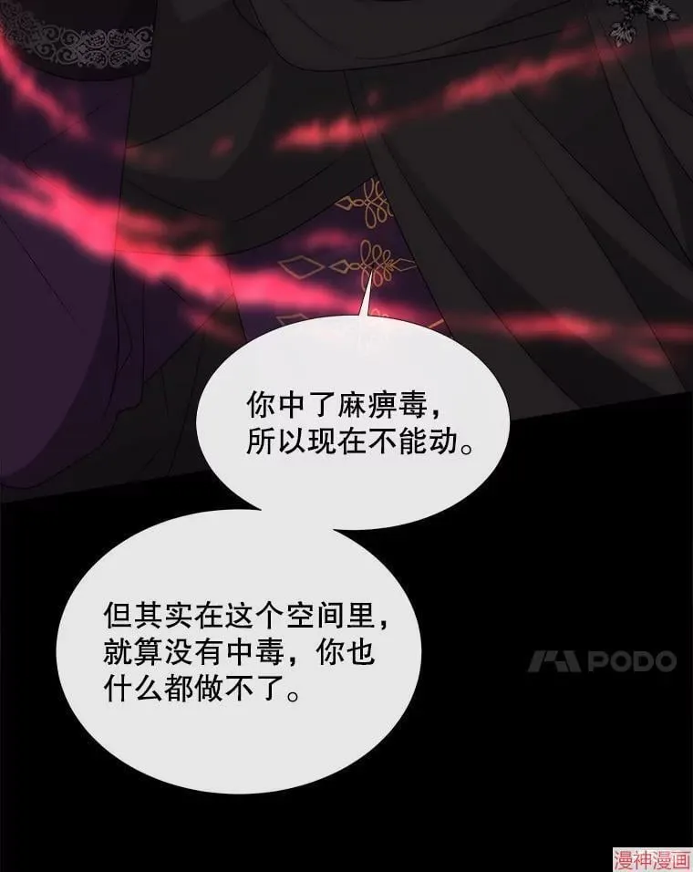 第170话 第75页