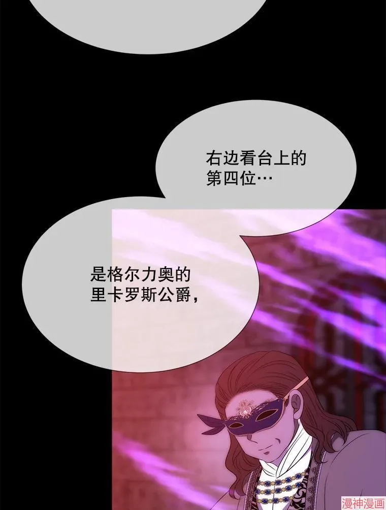 第170话 第86页