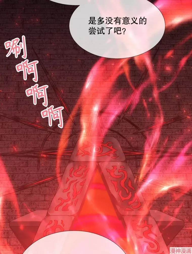 第170话 第90页