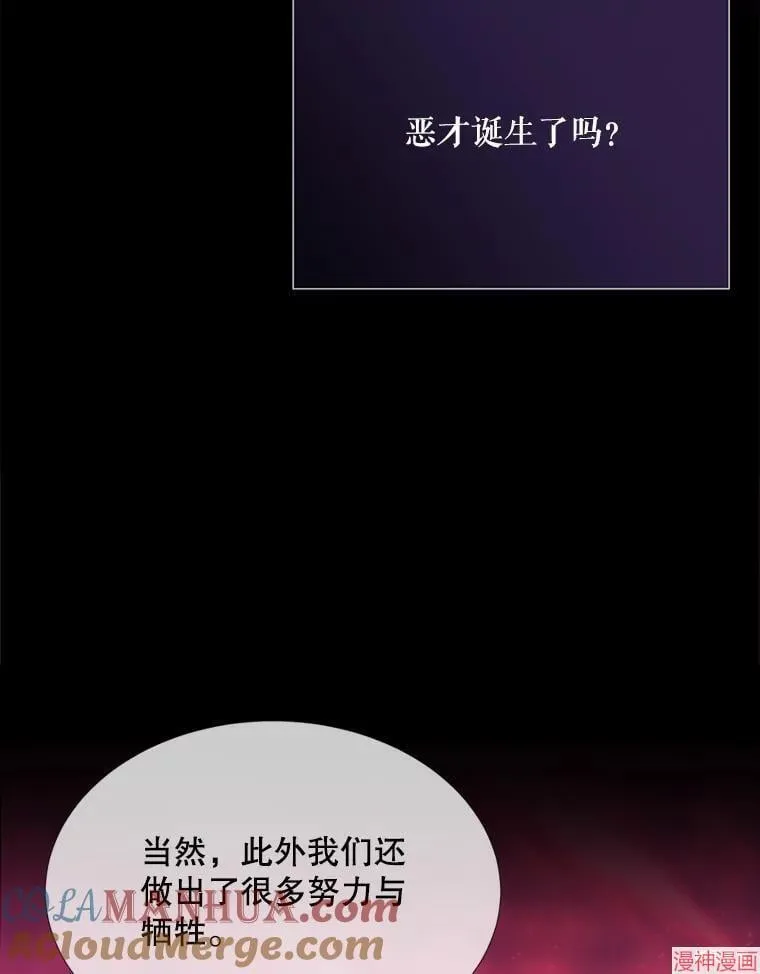 第170话 第101页