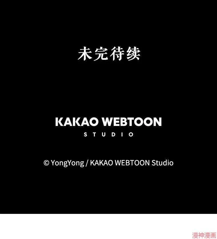 第170话 第111页