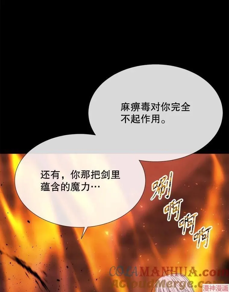 第171话 第31页