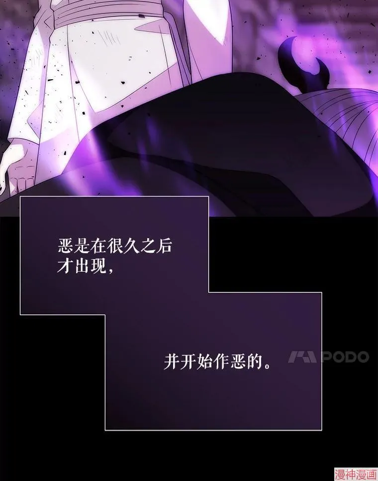 第171话 第75页