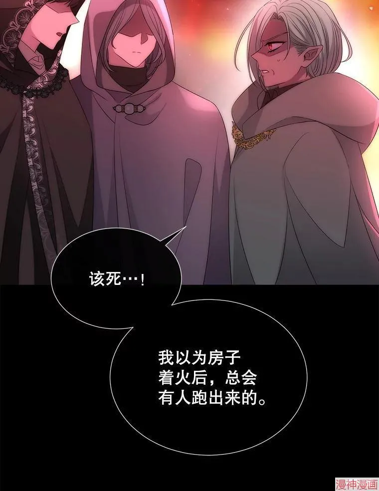 第171话 第87页