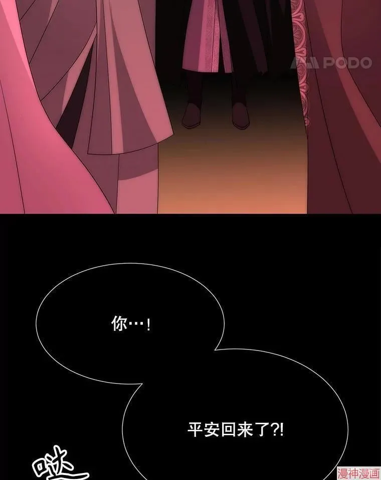 第172话 第5页