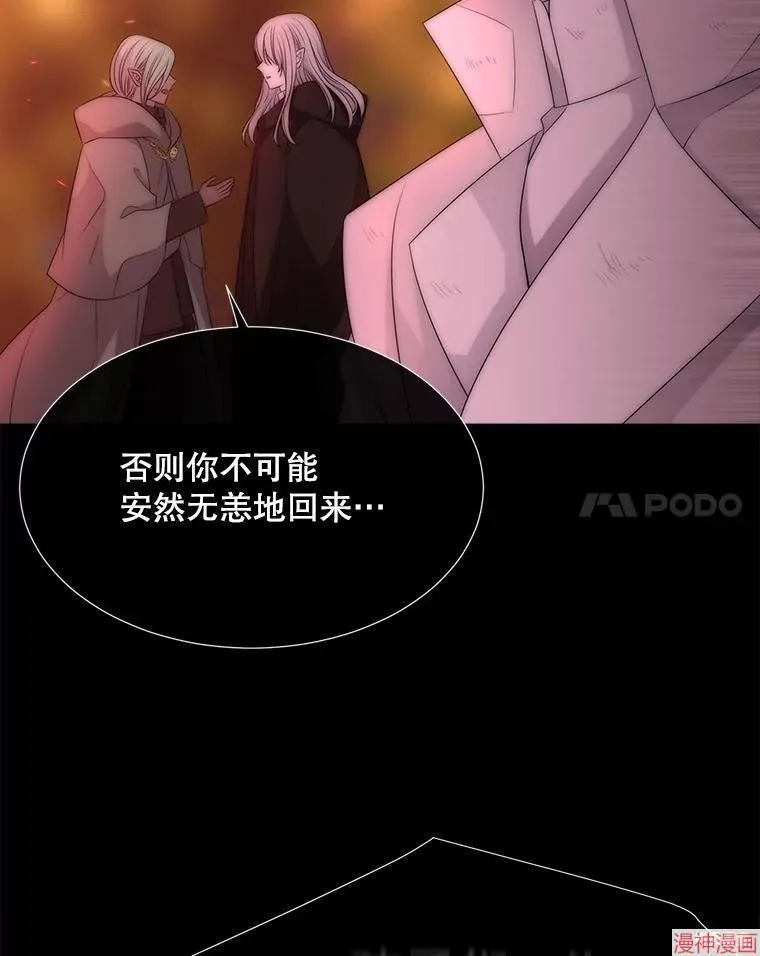 第172话 第8页