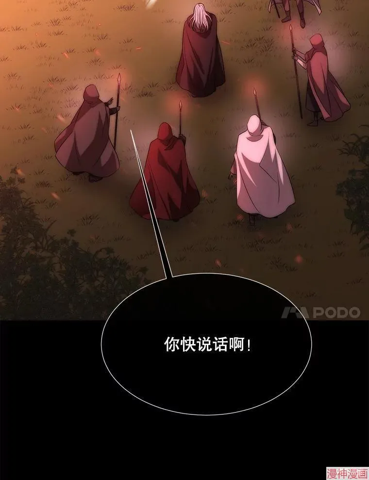 第172话 第18页