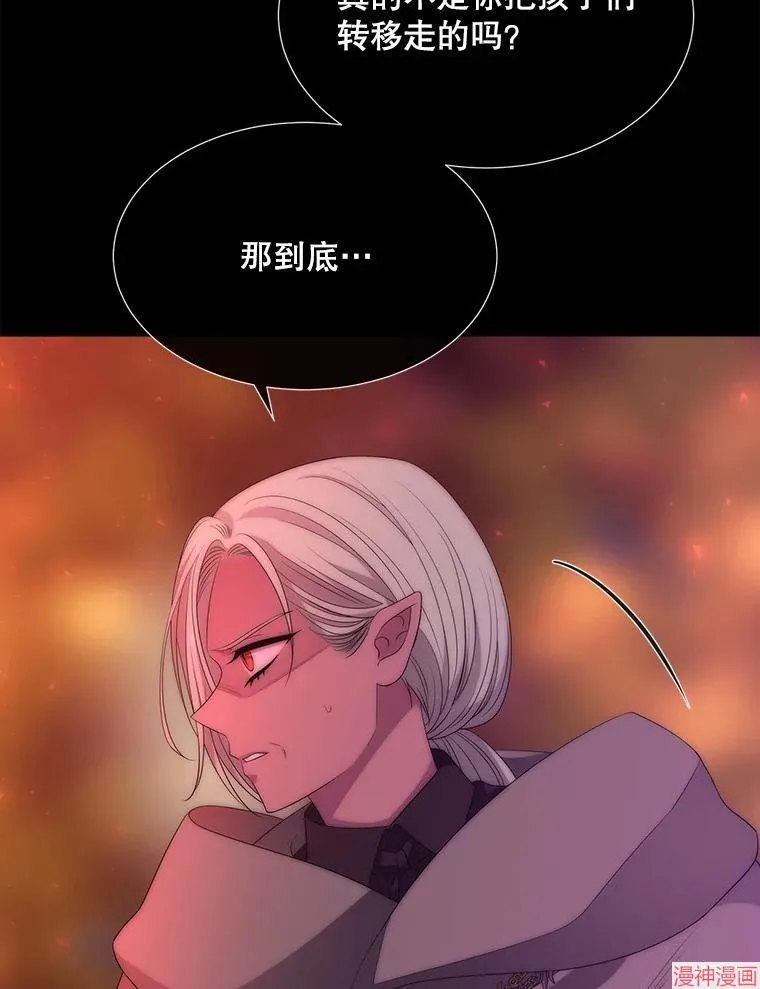 第172话 第29页