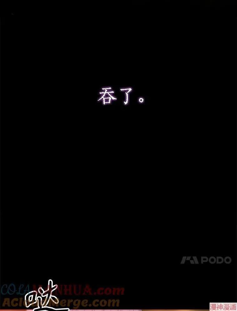 第172话 第67页