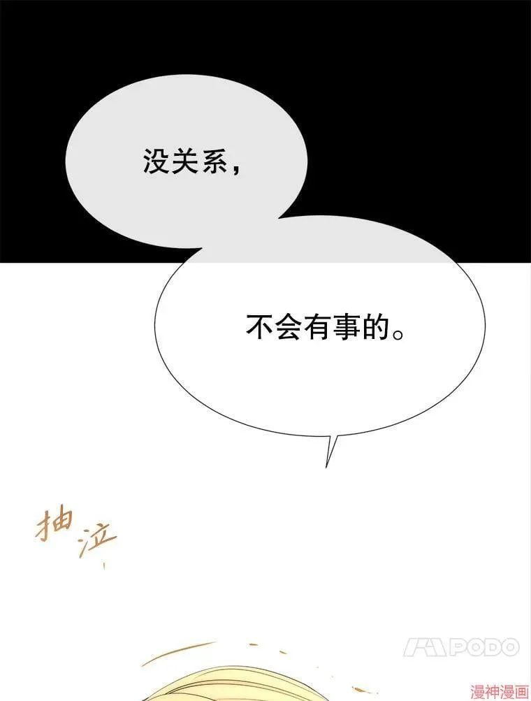 第172话 第83页
