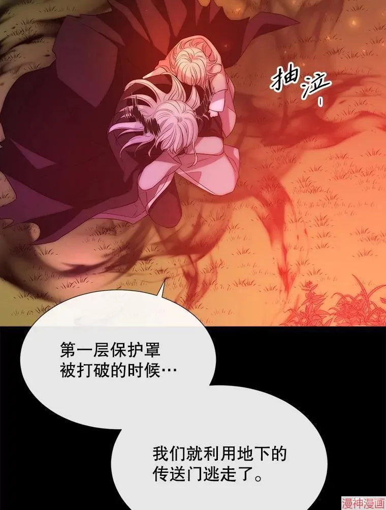 第172话 第86页